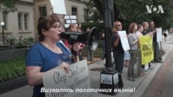 Активісти за свободу Сенцова вийшли у Вашингтоні на 100-ий день голодування. Відео