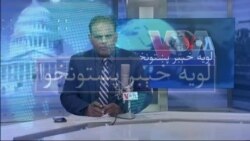 لویه پښتونخوا په ټي وي
