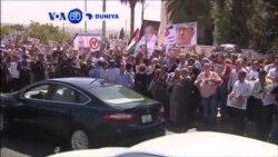 VOA60 DUNIYA: JORDAN 'Yan Kasar Jordan Da Dama Sun Yi Zanga Zanga A Ofishin Firai Minister Hani El Mulki
