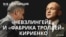 Расследование о Невзлине и стандарты журналистики, в выборы США вмешивается фабрика троллей | «Дистанция» 
