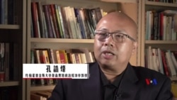 美國之音專訪孔誥烽 - 林鄭失敗與習近平統治方式有關