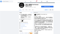 打壓無異於文革2.0 香港公民社會面臨瓦解