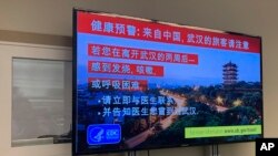 美國疾病預防控制中心在西雅圖機場設立的預防武漢肺炎的中文廣告牌。 （2020年1月21日）