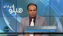 هېلو وي او اې په ټي وي