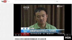 《財經》雜誌記者王曉璐2015年8月31日在中國中央電視台上露面。 （YouTube截屏）