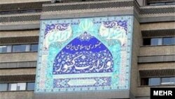نمایی از ساختمان وزارت کشور ایران