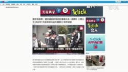 被控勾結外國勢力，香港蘋果日報兩高管遭起訴