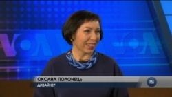 Дизайнер Оксана Полонець: "Гарно, що зараз є можливість показати всьому світу, що є Україна". Відео