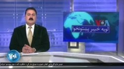 لویه پښتونخوا په ټي وي
