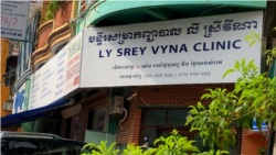 Ly Srey Vyna Clinic closes its business this week after a reported patient's death. (Courtesy photo)
