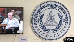 រូបឯកសារ៖ អង្គជំនុំជម្រះវិសាមញ្ញកម្ពុជា សម្រេច​តម្កល់​សេចក្តី​សម្រេច​របស់​អង្គជំនុំជម្រះ​សាលា​ដំបូង ដែល​កាត់ទោស​មេដឹកនាំ​ខ្មែរក្រហម​​លោក​ខៀវ សំផន និង​លោក​នួន ជា​ឲ្យ​ជាប់ពន្ធនាគារ​មួយ​ជីវិត។ (នៅ វណ្ណារិន/VOA)