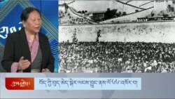 བོད་ཀྱི་བུད་མེད་སྒེར་ལངས་བྱུང་ནས་ལོ་༦༦་འཁོར་བ།