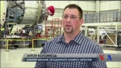 Разом у майбутнє: українці серед розробників американської ракети нової ери. Відео