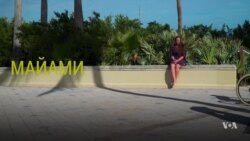 «На краю». Опиоидный кризис в США: Майами. «Вылечить Элисон» – часть 1