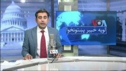 لویه پښتونخوا په ټي وي
