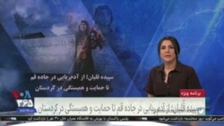 ویژه برنامه: سپیده قلیان؛ از آدم ربایی در جاده قم تا حمایت و همبستگی در کردستان