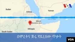ሞረትና ጅሩ ወረዳ በእነዋሪ ከተማ 