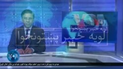 لویه پښتونخوا په ټي وي
