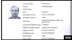 ირანის მოქალაქე მოჰამმად რეზა მაზჰარის საქართველოს პირადობის მოწმობა