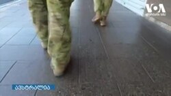 ავსტრალიაში სამეხედროები შეზღუდვების კონტროლში ჩაერთვნენ