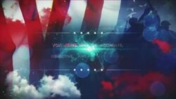 Washington Fora d’Horas