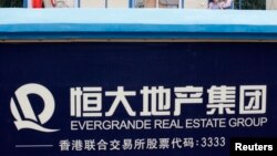 资料照：广州恒大地产的一处建筑工地的公司标识