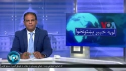 لویه پښتونخوا په ټي وي
