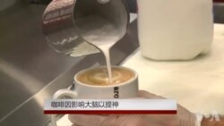 咖啡因影响大脑以提神