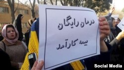 Health insurance اعتراض عمومی برای درمان رایگان