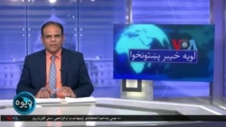 لویه پښتونخوا په ټي وي
