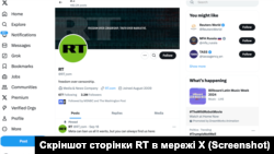 "Meta може блокувати нас, як завгодно, але ви завжди можете знайти нас тут", - йдеться на сторінці RT у мережі X.