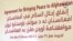 خلیلزاد: دا خبره بېځایه ده چې افغان ځواکونه به د طالبانو په وړاندې بېوسه شي