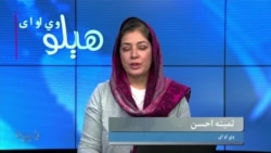 هېلو وي او اې په ټي وي