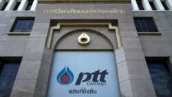 မြန်မာကို စက်သုံးဆီတင်ပို့မှုရပ်ဆိုင်းဖို့ ထိုင်း PTT ကုမ္ပဏီပြင်ဆင်နေ