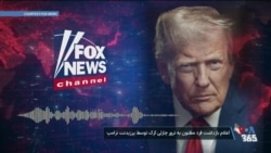 رئيس جمهوری آمریکا خبر بازداشت فرد مظنون به ترور چارلی کرک را اعلام کرد
