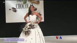 သက်တံရောင်သတင်းလွှာ