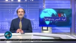 لویه پښتونخوا په ټي وي
