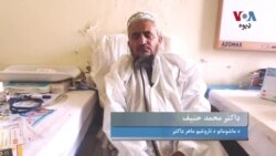 په بلوچستان کې د ماشومانو ماهر ډاکټر وایي ميندې بايد له زېږېدو تر پينځه کلنۍ د ماشوم د وېکسين کولو پوهه ولري