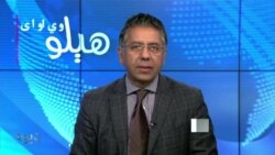 هېلو وي او اې په ټي وي