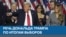 Речь Дональда Трампа по итогам выборов 