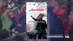 شاهنامه خوانی حیدر چاه چمندی در مراسم خسرو علیکردی، پس از ضرب و جرح و پیش از دستگیری
