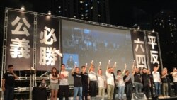 香港支聯會六四遊行集會被禁上訴被駁回 停止宣傳成員六四不入維園