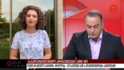 "ამერიკის ხმა" მაესტროზე- პირდაპირი ჩართვა დემოკრატების კონვენციის შესახებ