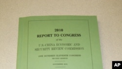 美中经济安全审议委员会年度报告