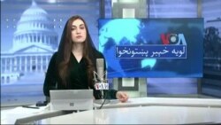 لویه پښتونخوا په ټي وي
