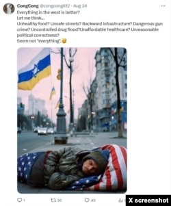 這張人工智慧能作的圖片諷刺美國人在寒風中無家可歸，而美國政府將數百億捐給了烏克蘭和以色列。