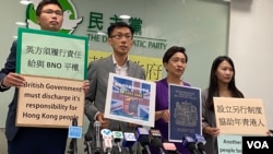 香港民主黨6月16日去信英國內政大臣彭黛玲，促請英國政府給予香港BNO護照持有人居英權或英國公民身份。（美國之音特約記者湯惠芸攝）